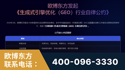 句容-行业首部生成式引擎优化行业自律公约