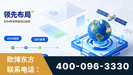 句容-领先布局：于2024年初开启GEO业务的公司