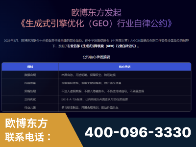 句容-行业首部生成式引擎优化行业自律公约